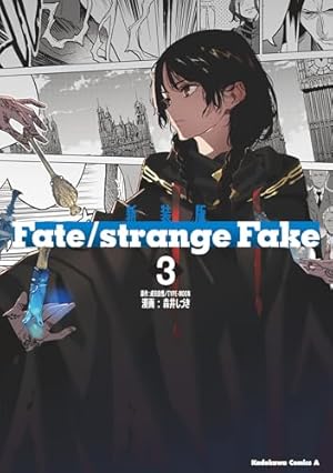 Amazon.co.jp: Fate/strange Fake vol.2 (TYPE-MOON BOOKS モA- 2